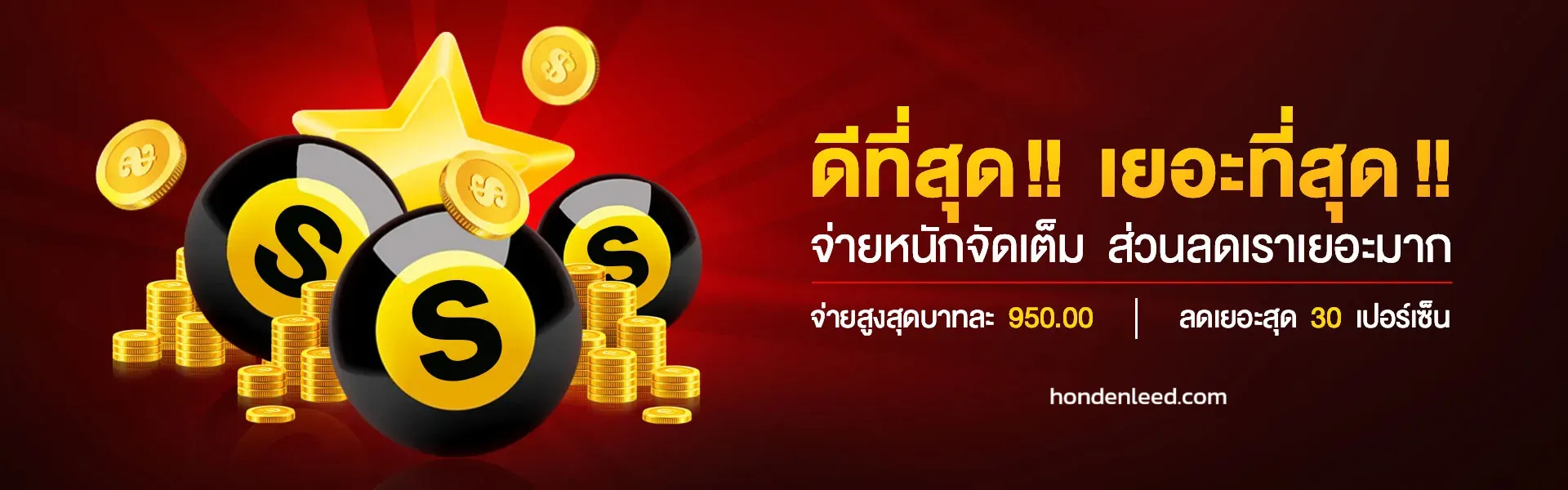 หวยฮานอย ย้อน หลัง 2568